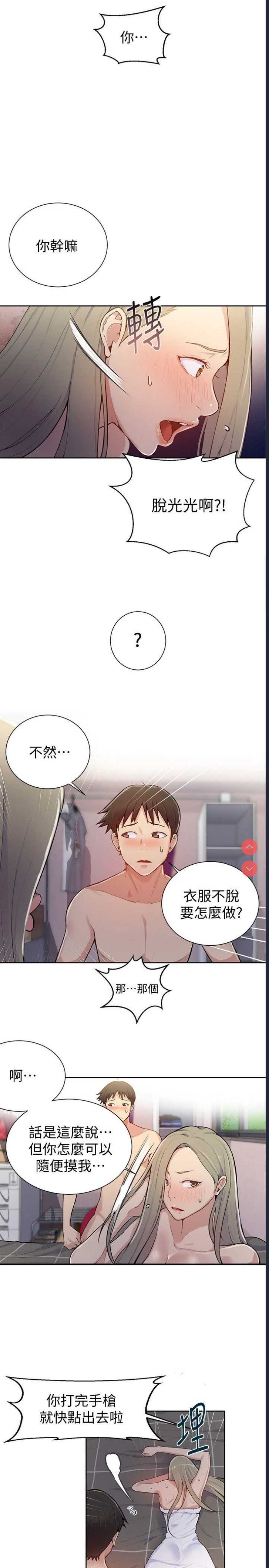秘密教学