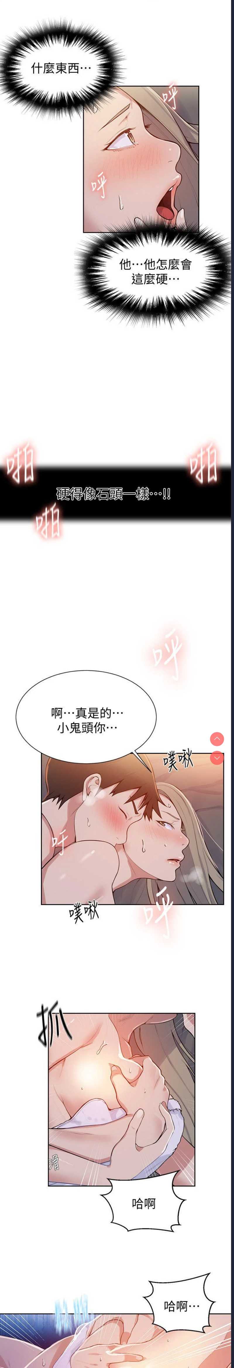秘密教学