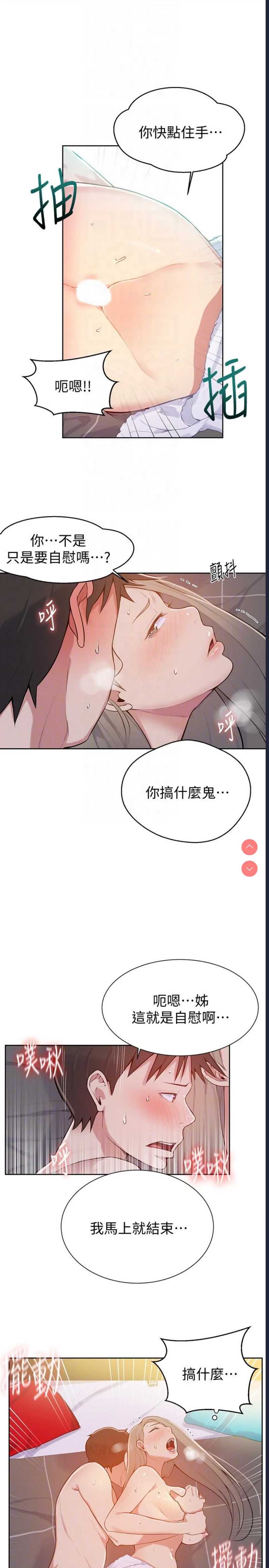秘密教学