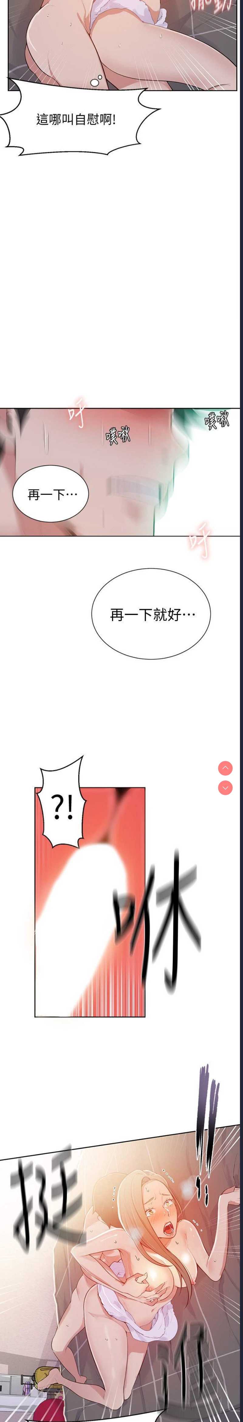 秘密教学