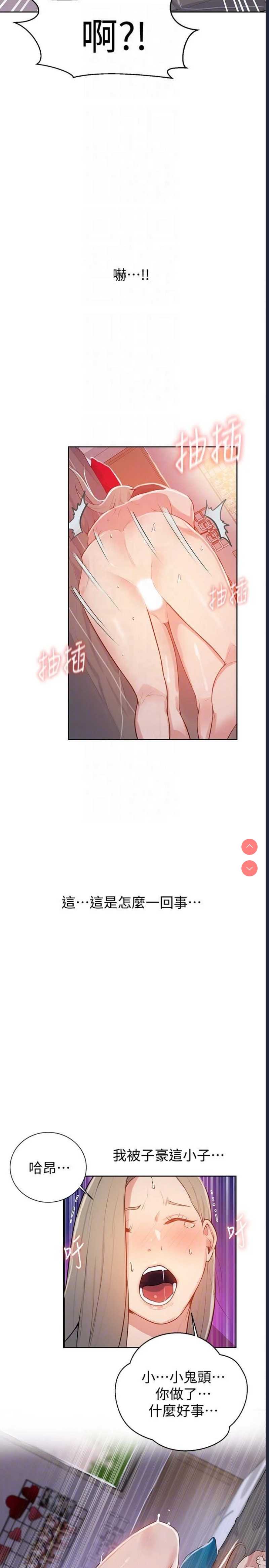秘密教学