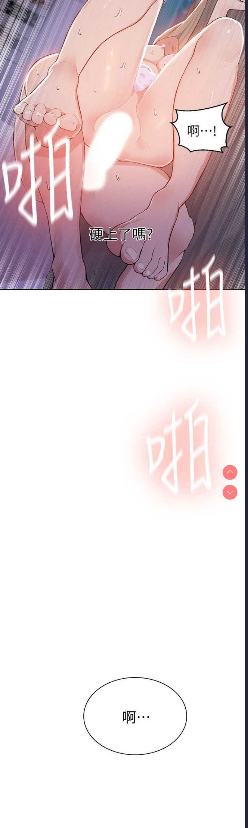秘密教学