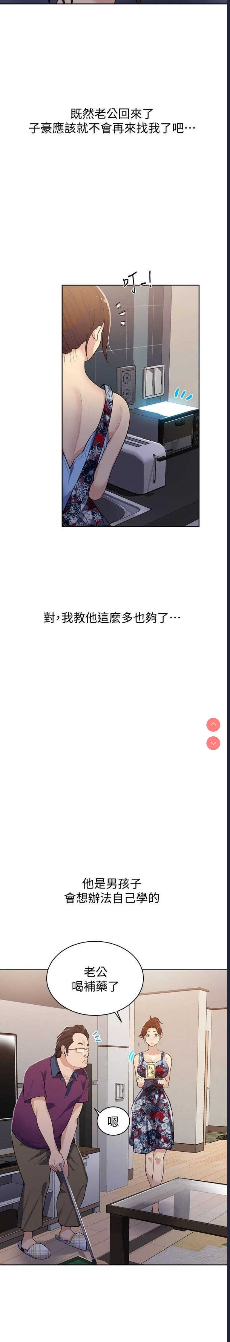 秘密教学