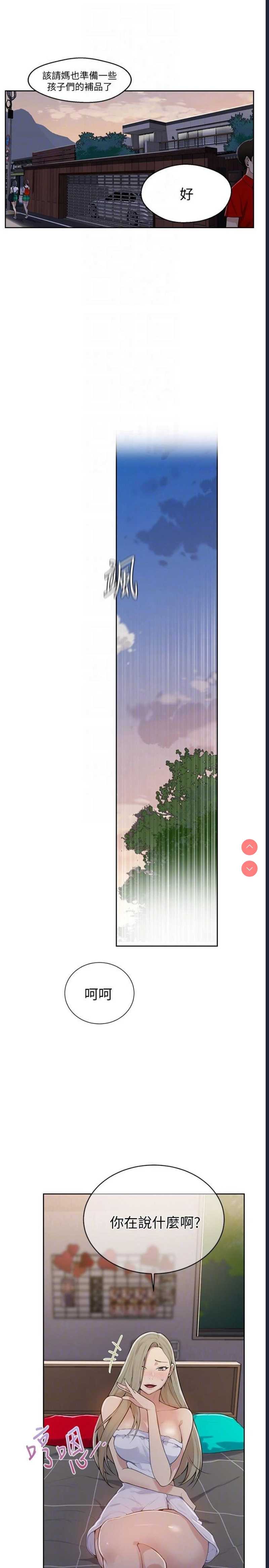 秘密教学