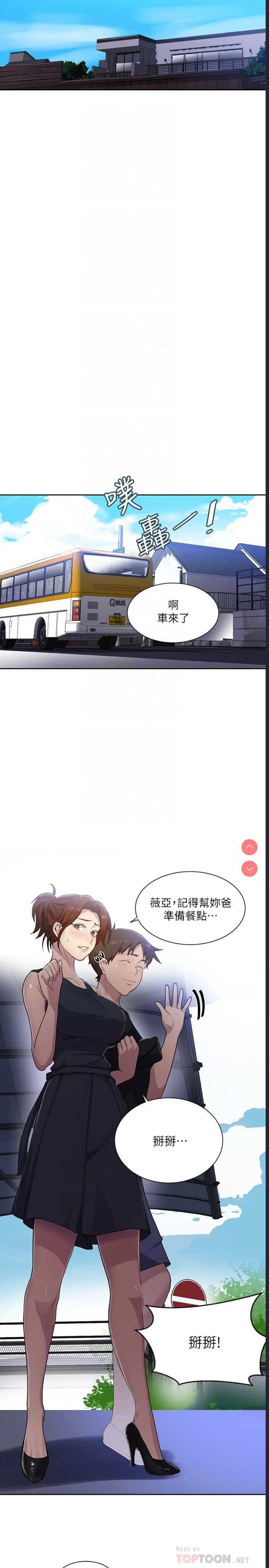 秘密教学