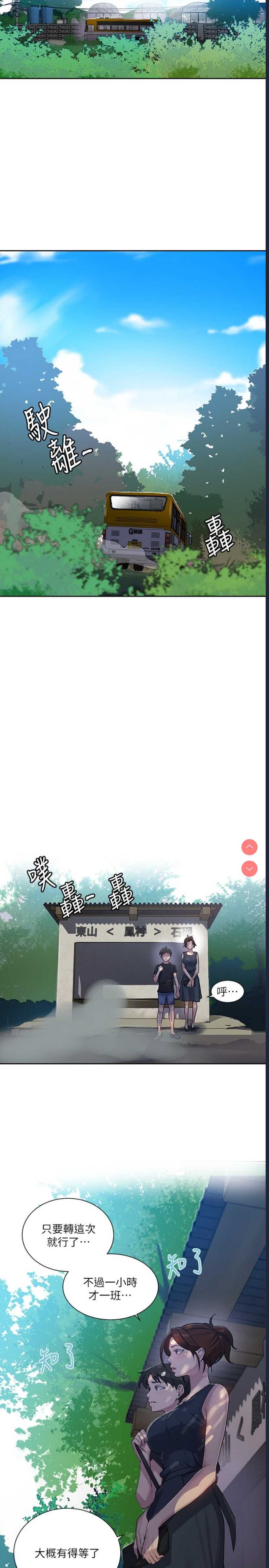 秘密教学