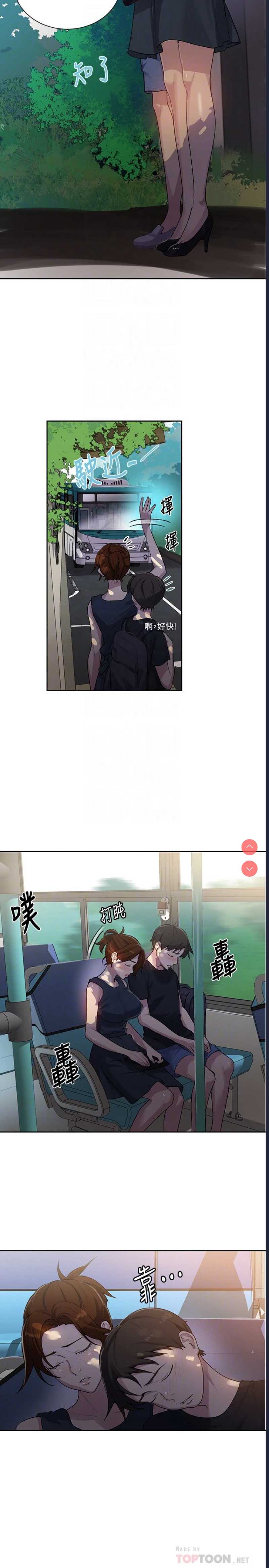 秘密教学
