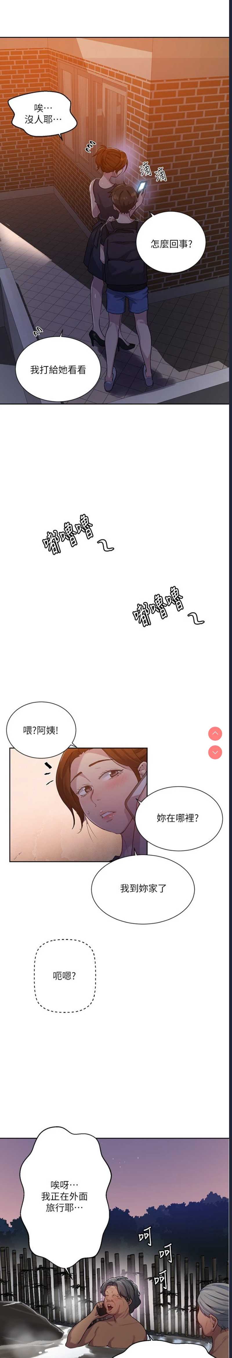 秘密教学