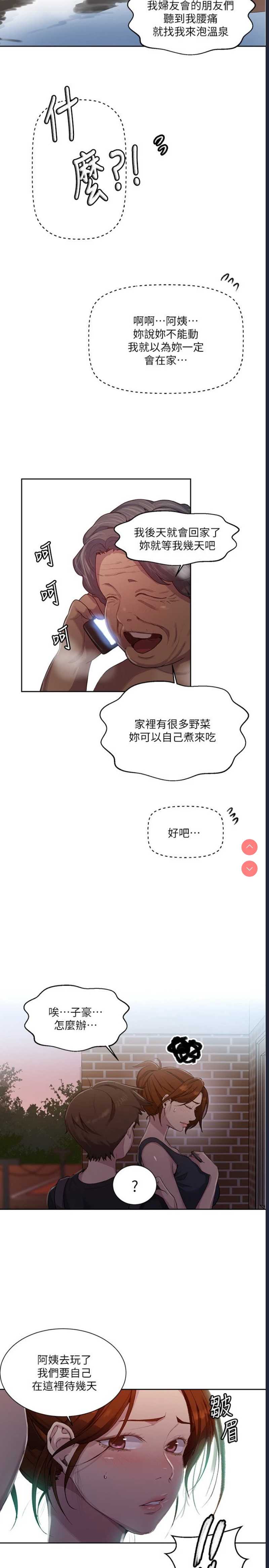 秘密教学