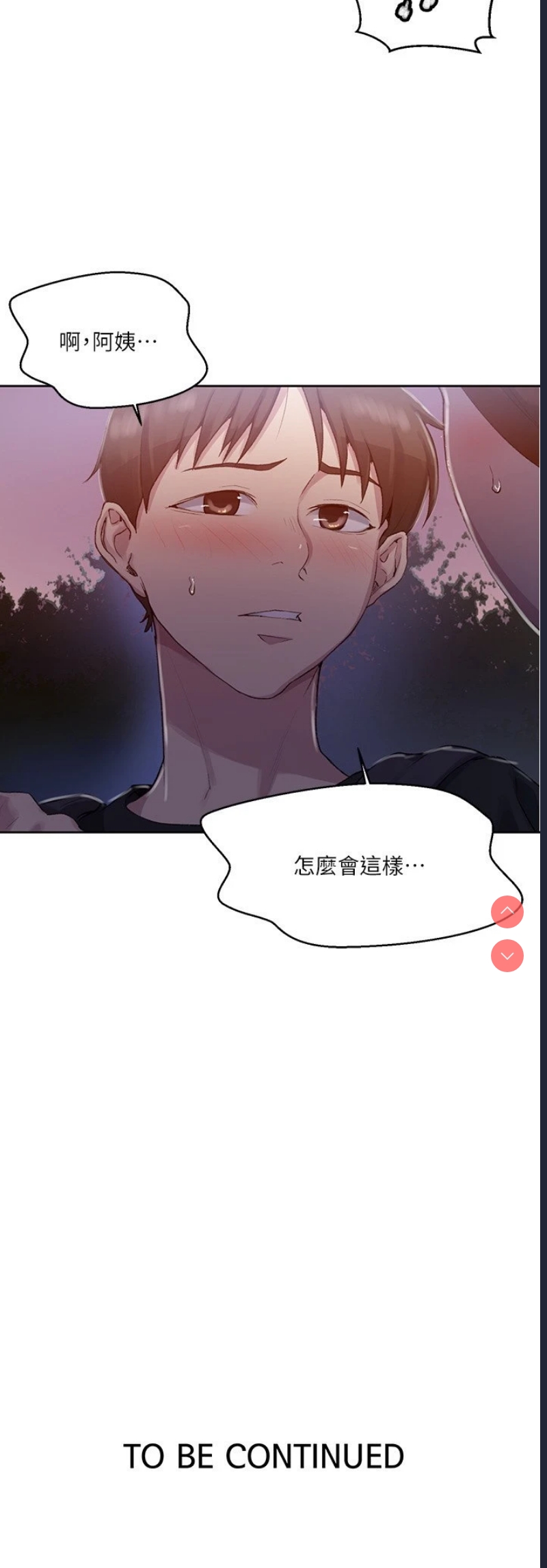 秘密教学