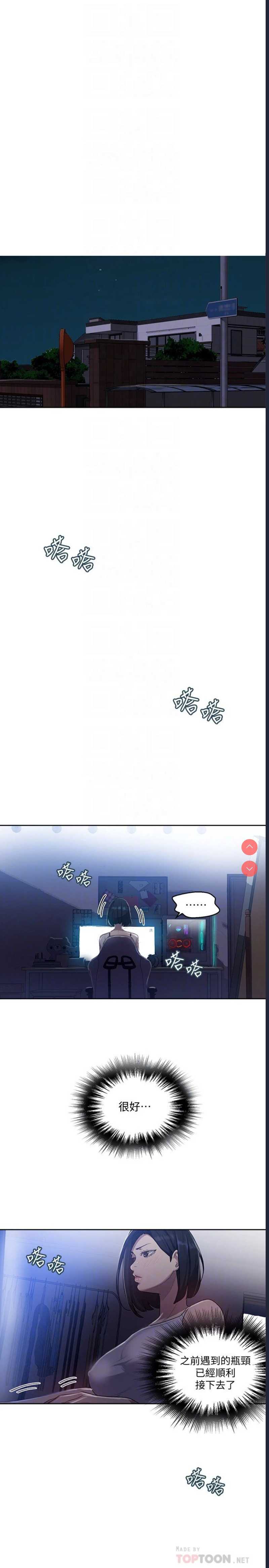 秘密教学