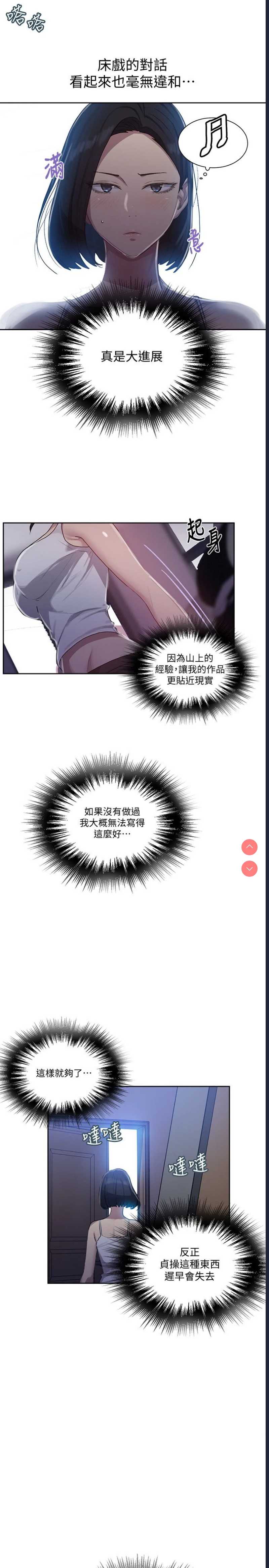 秘密教学