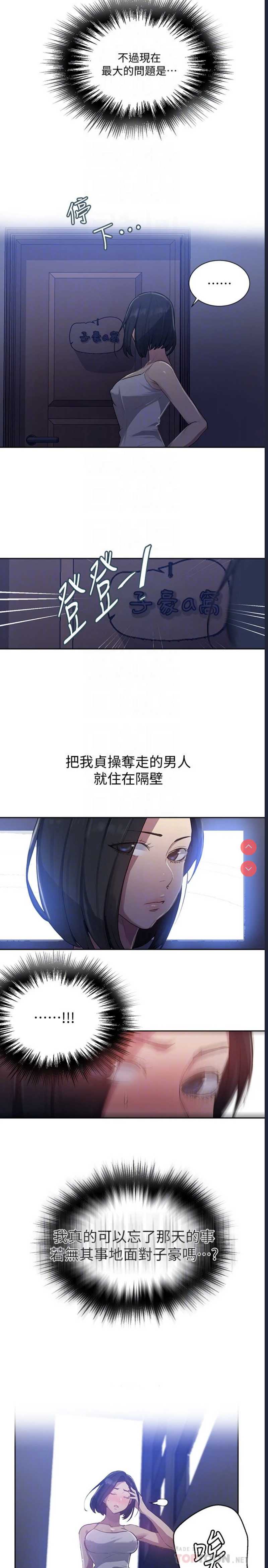 秘密教学