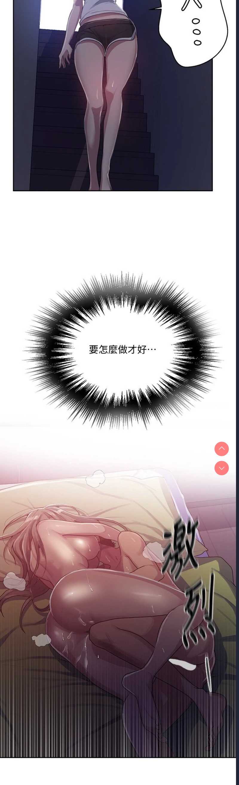 秘密教学