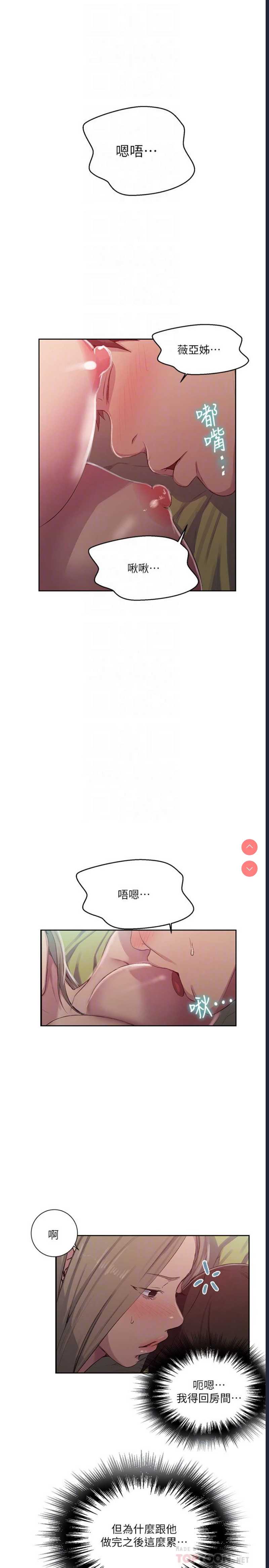 秘密教学