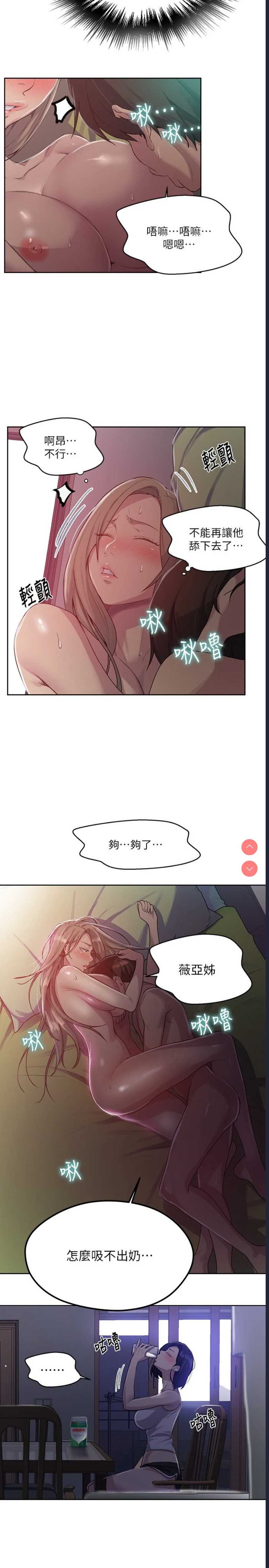 秘密教学