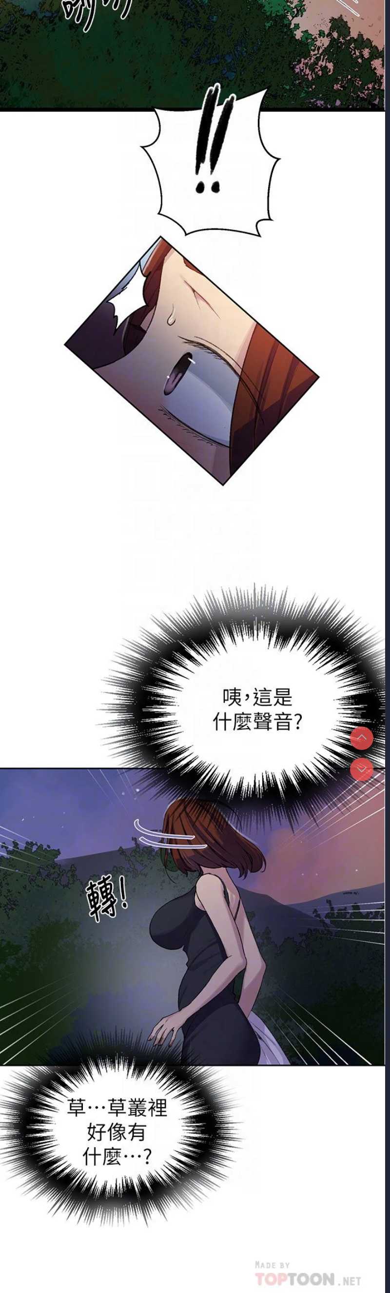 秘密教学