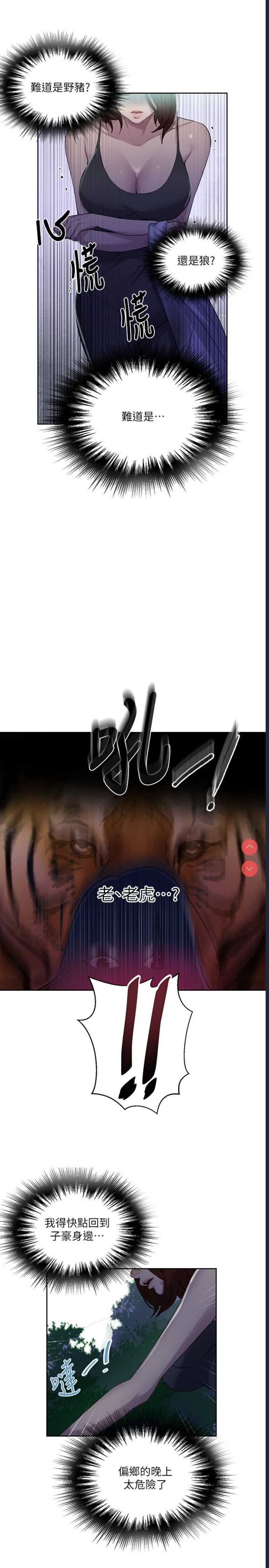 秘密教学