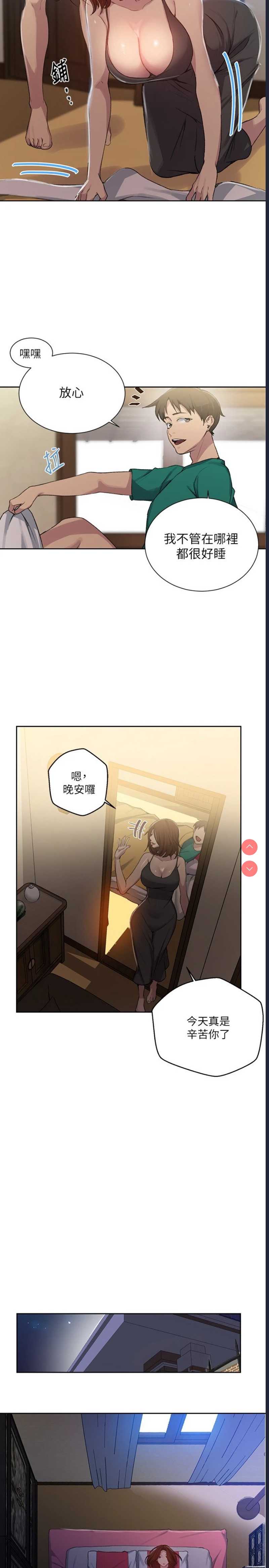 秘密教学