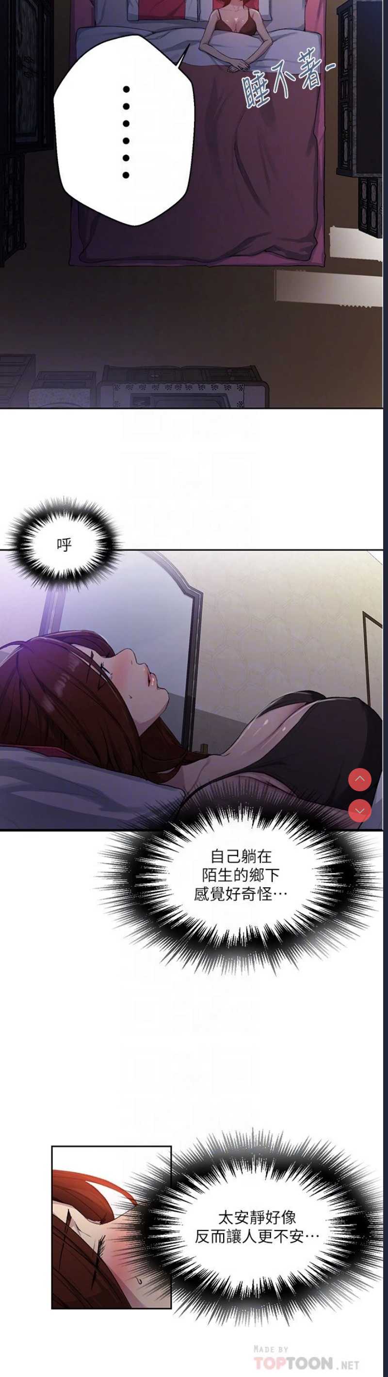 秘密教学