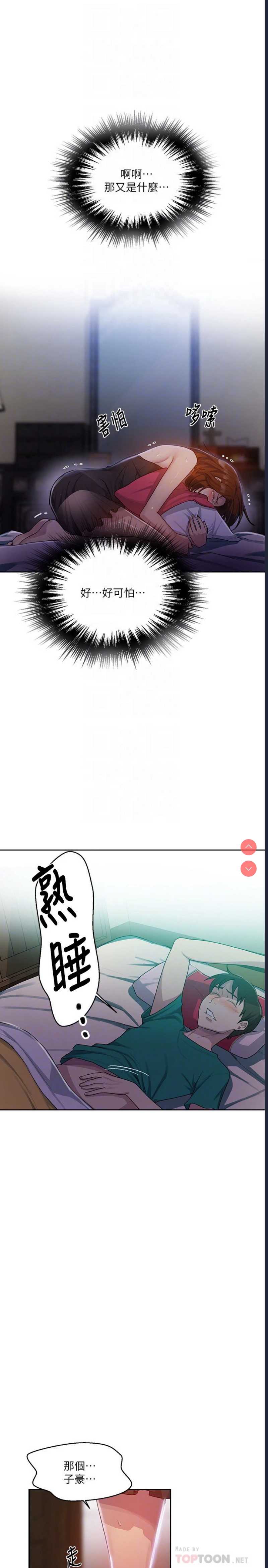 秘密教学