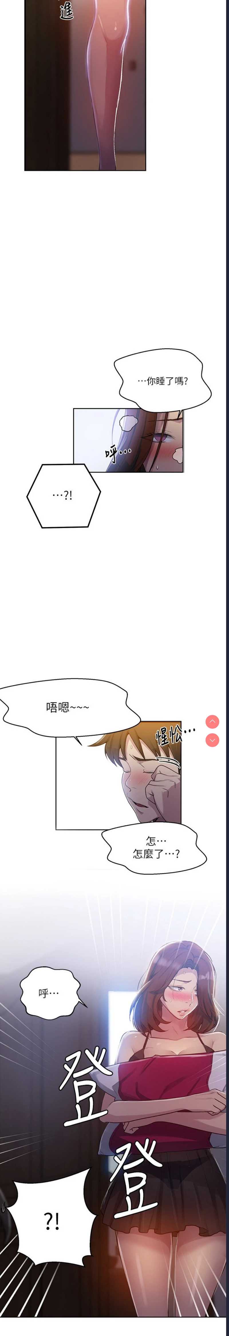秘密教学