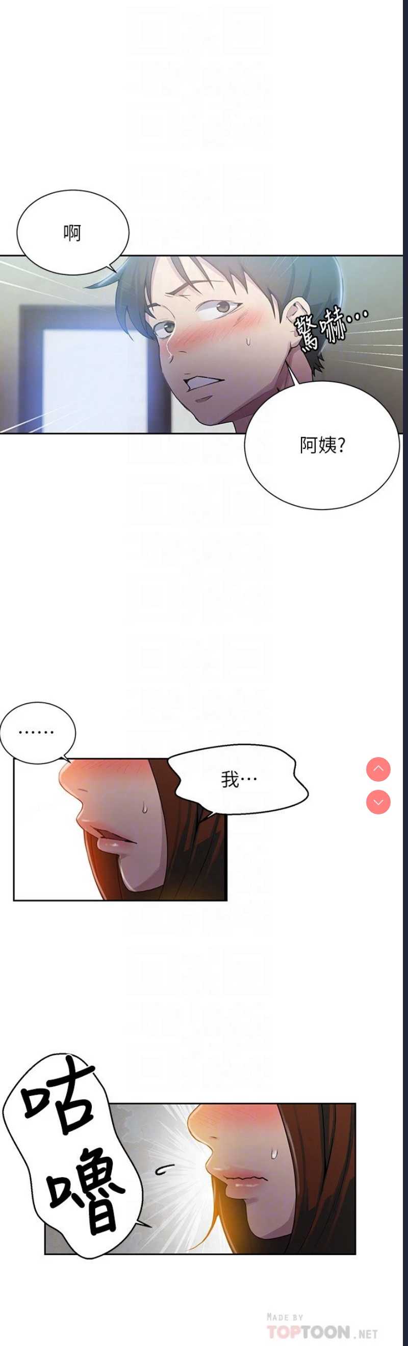 秘密教学