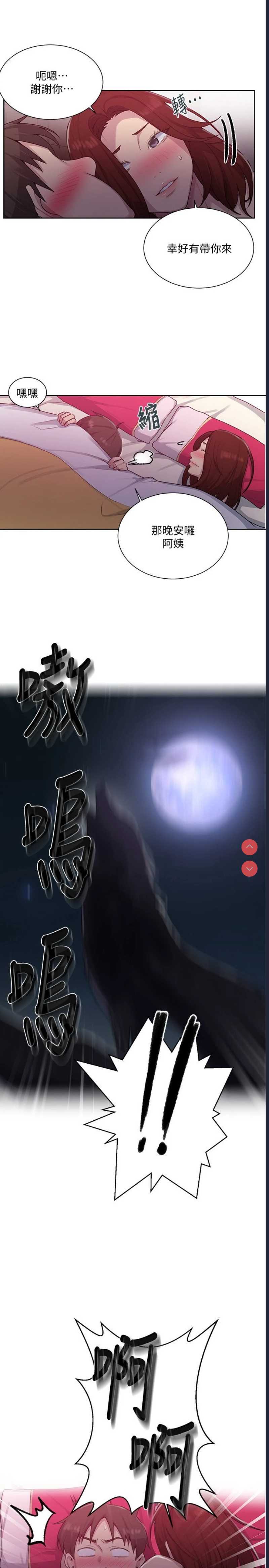 秘密教学