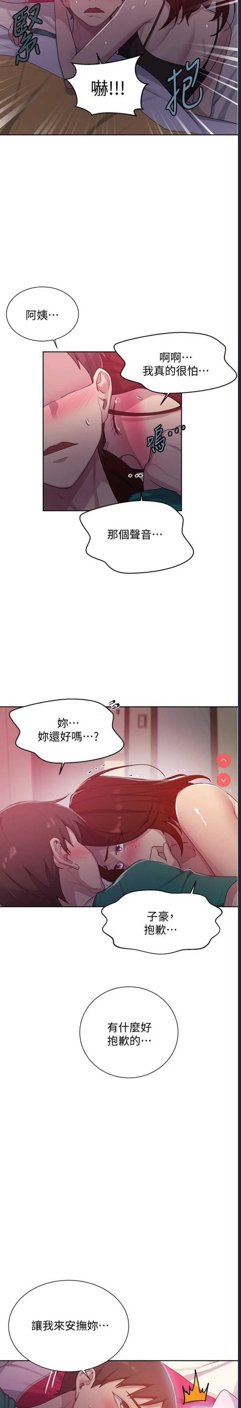 秘密教学