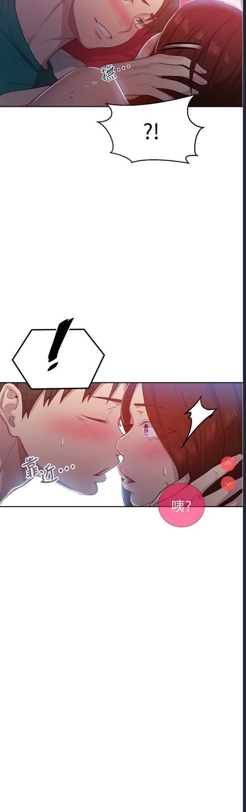秘密教学