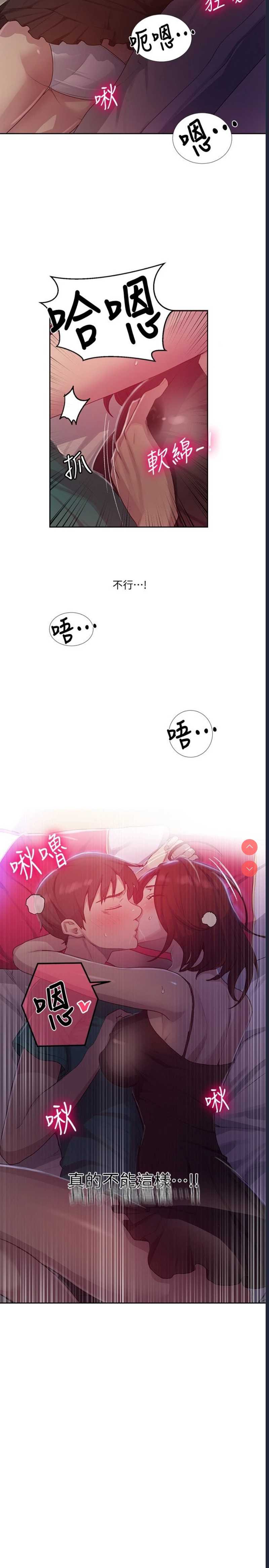秘密教学