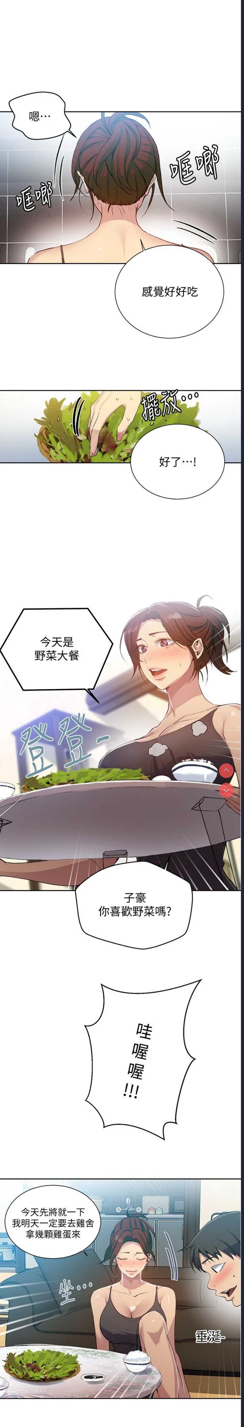 秘密教学
