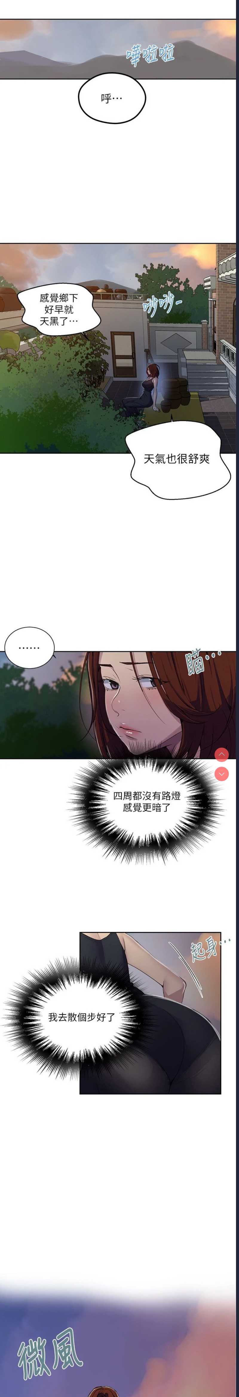 秘密教学