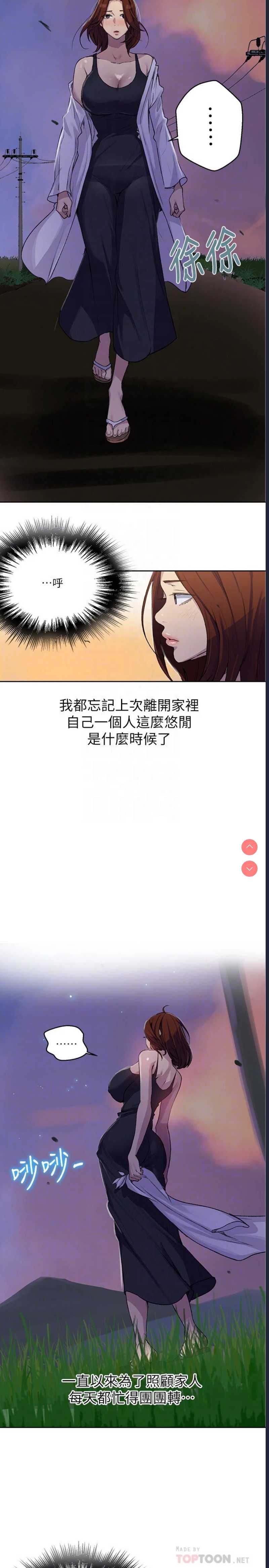 秘密教学