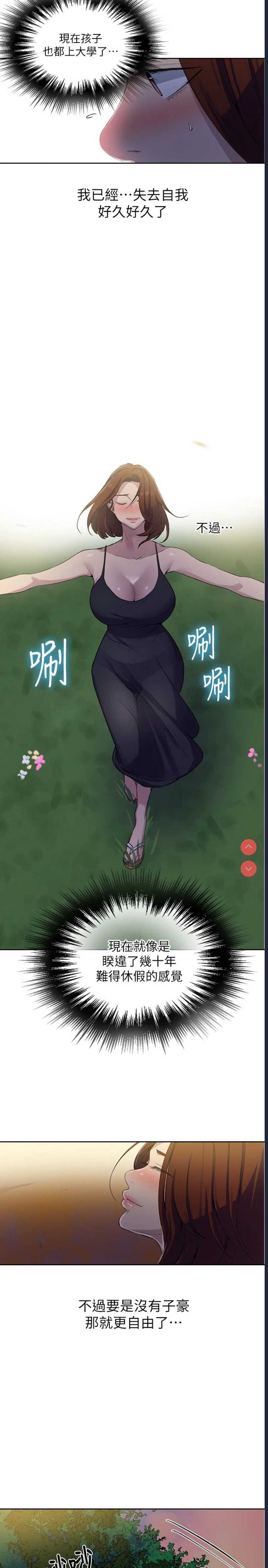 秘密教学