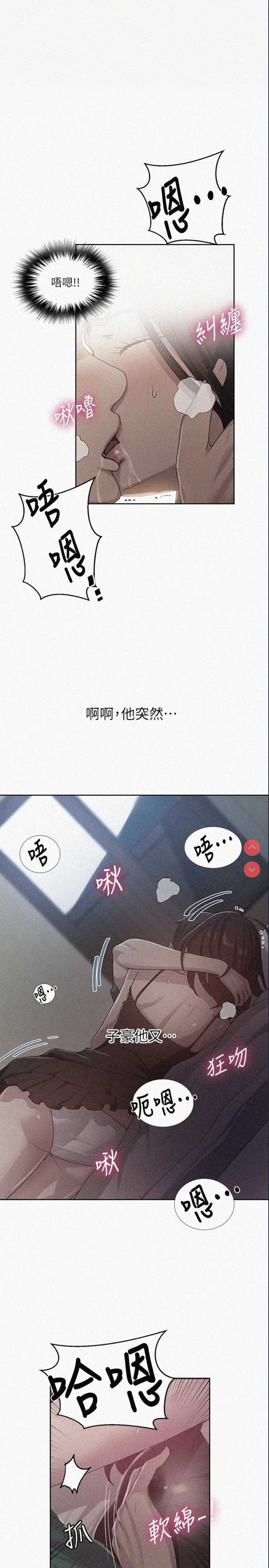 秘密教学