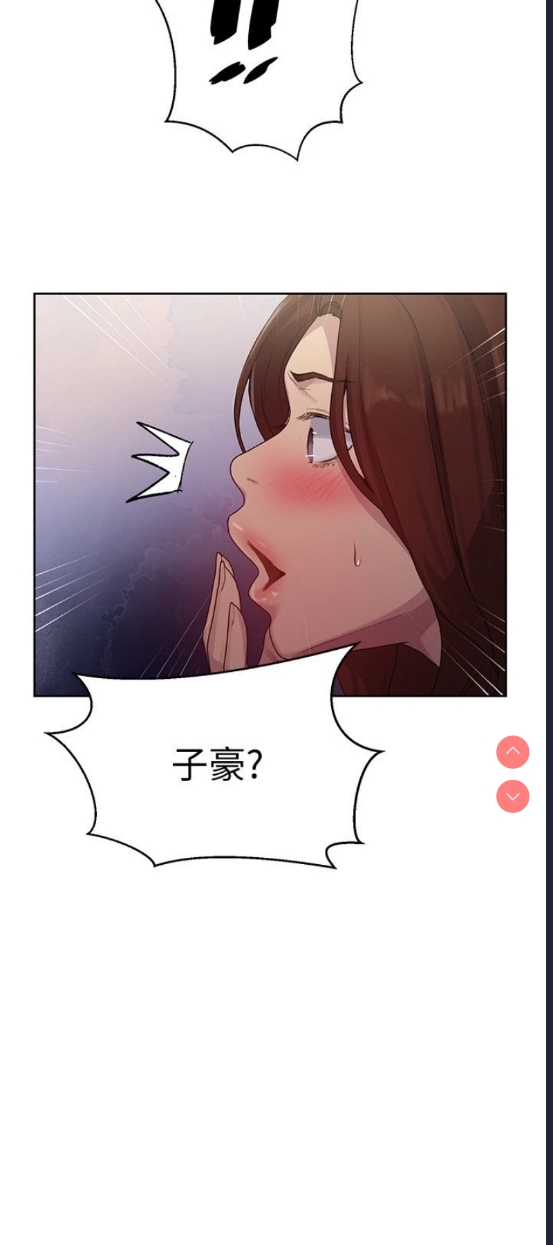 秘密教学
