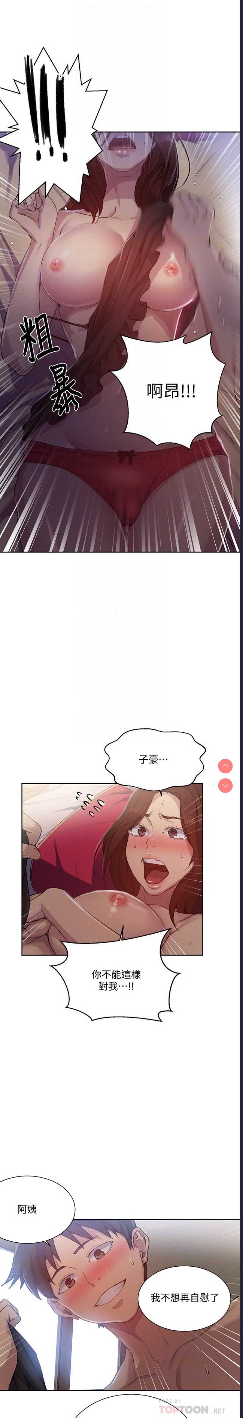 秘密教学