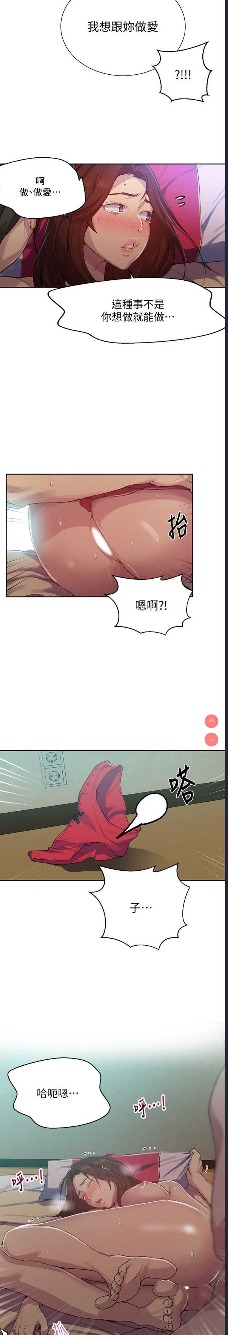 秘密教学