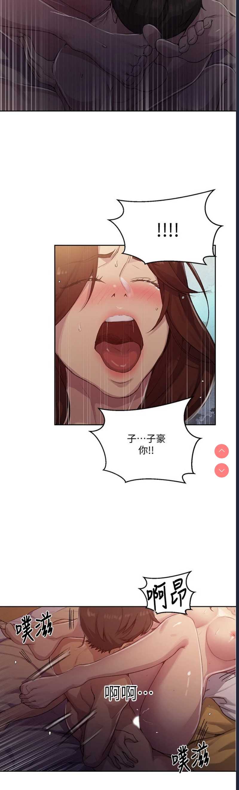 秘密教学