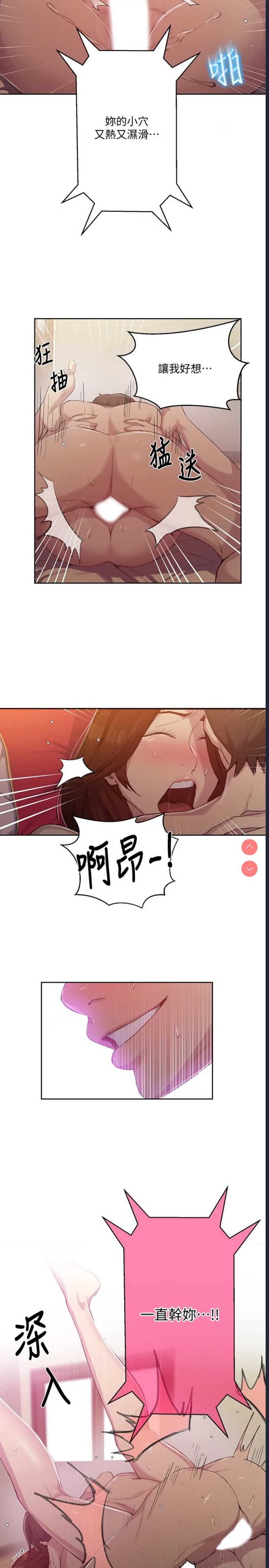 秘密教学