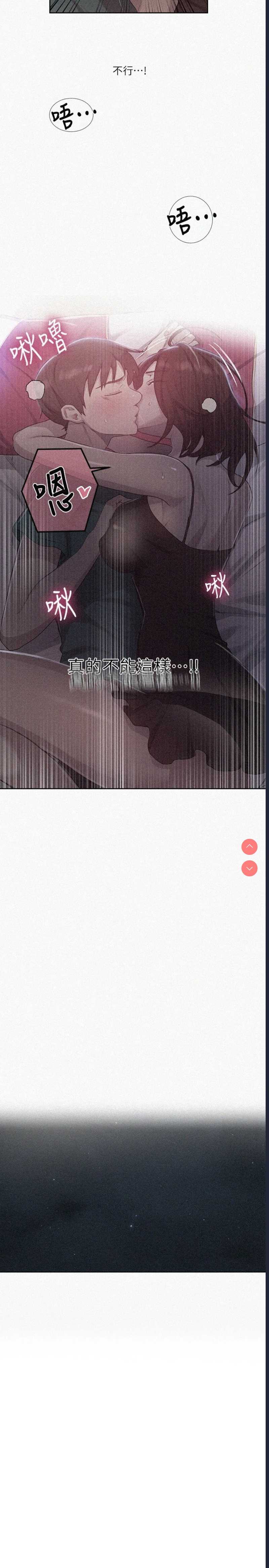 秘密教学