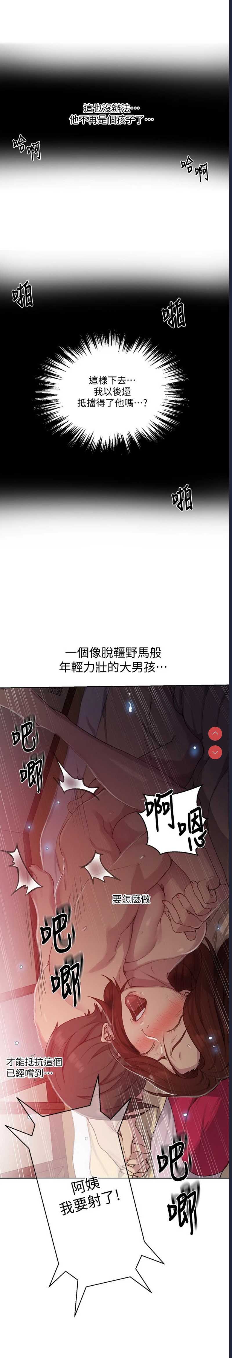 秘密教学