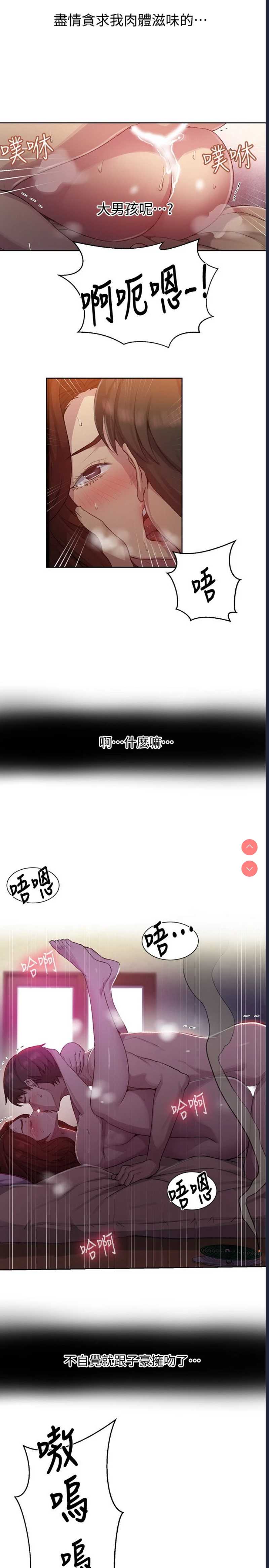 秘密教学