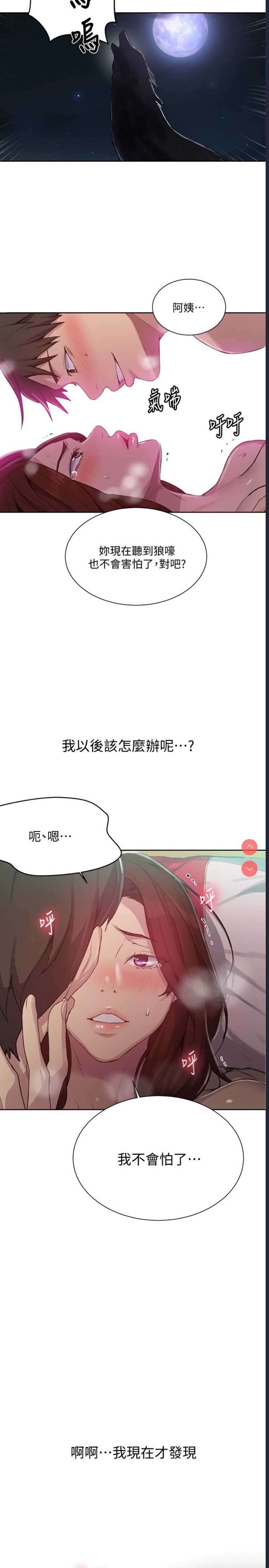 秘密教学