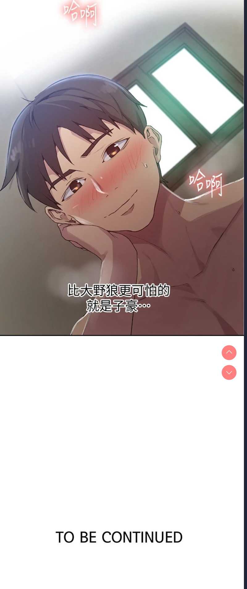 秘密教学