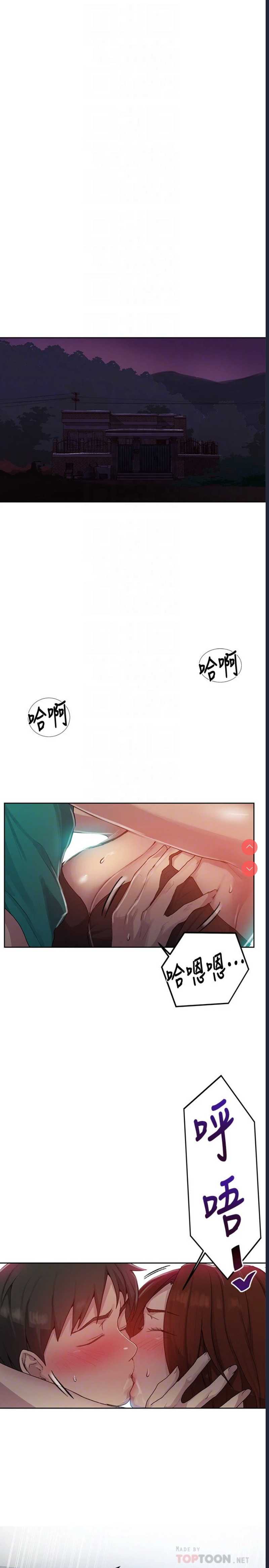 秘密教学