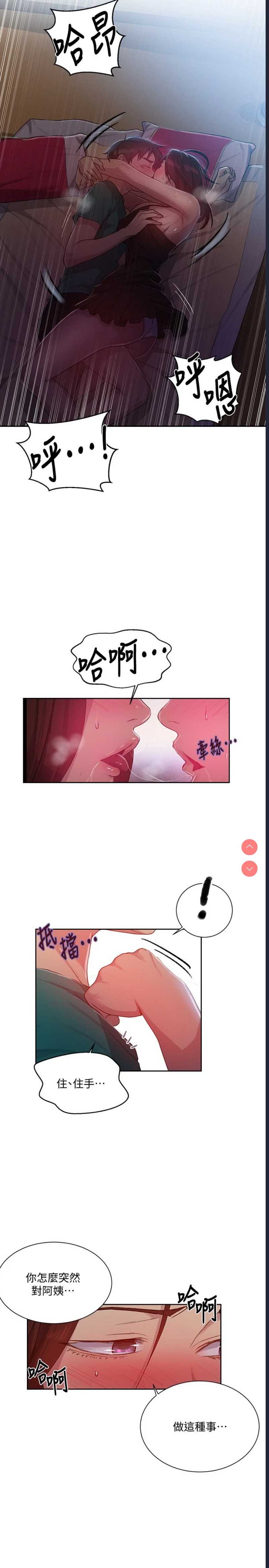 秘密教学