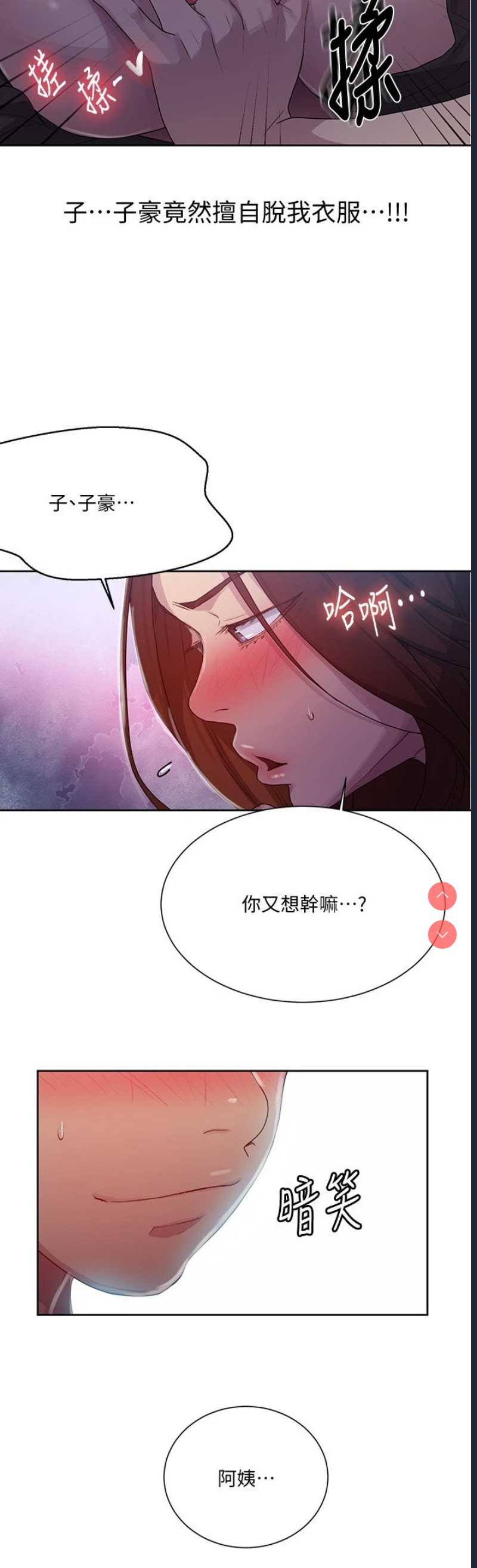 秘密教学