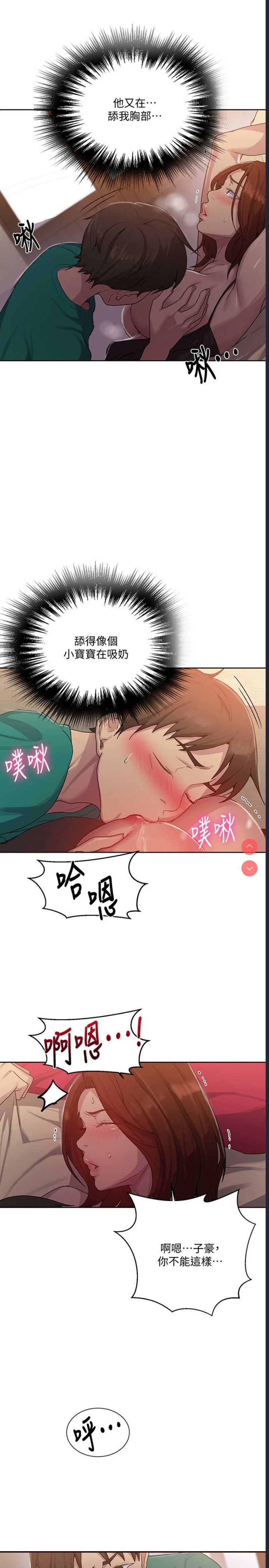 秘密教学
